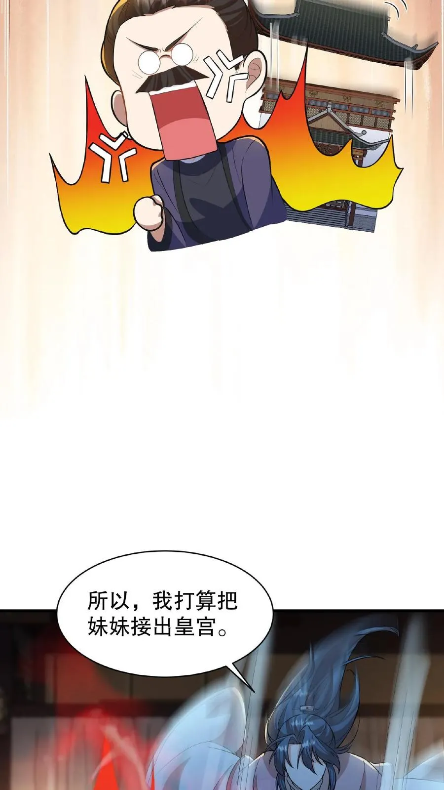 第58话 给妹妹赎身！7