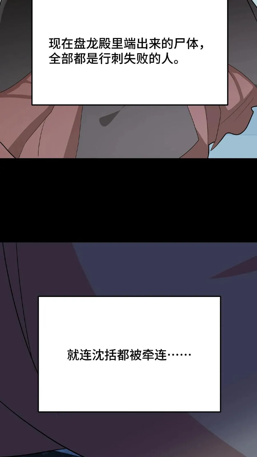 第51话 废除三省刻不容缓17