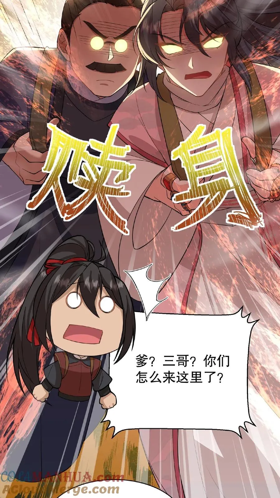 第58话 给妹妹赎身！14