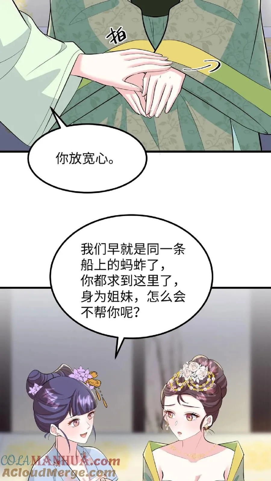 第41话 我就是不希望他们任何一个人出事22