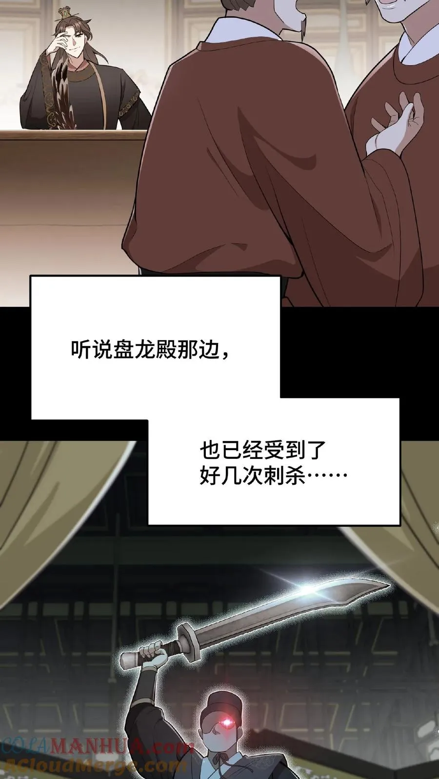 第51话 废除三省刻不容缓14
