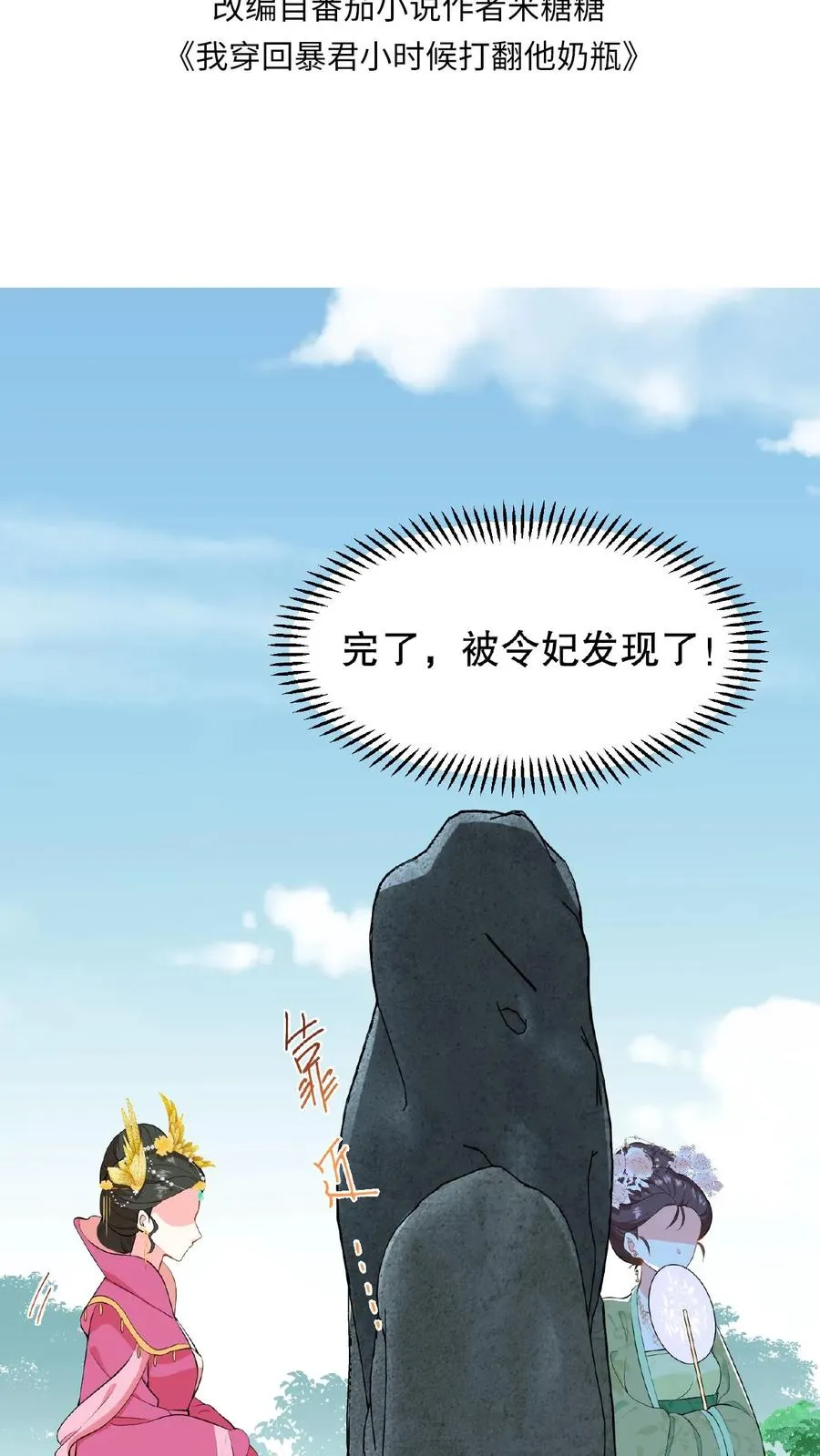 第21话 敌人的敌人就是朋友1