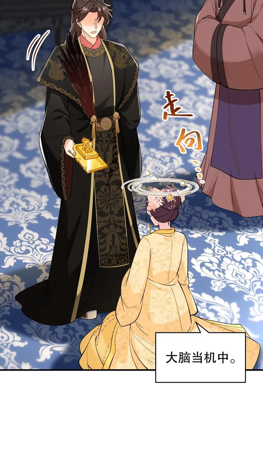 第133话 皇上封了贵妃7