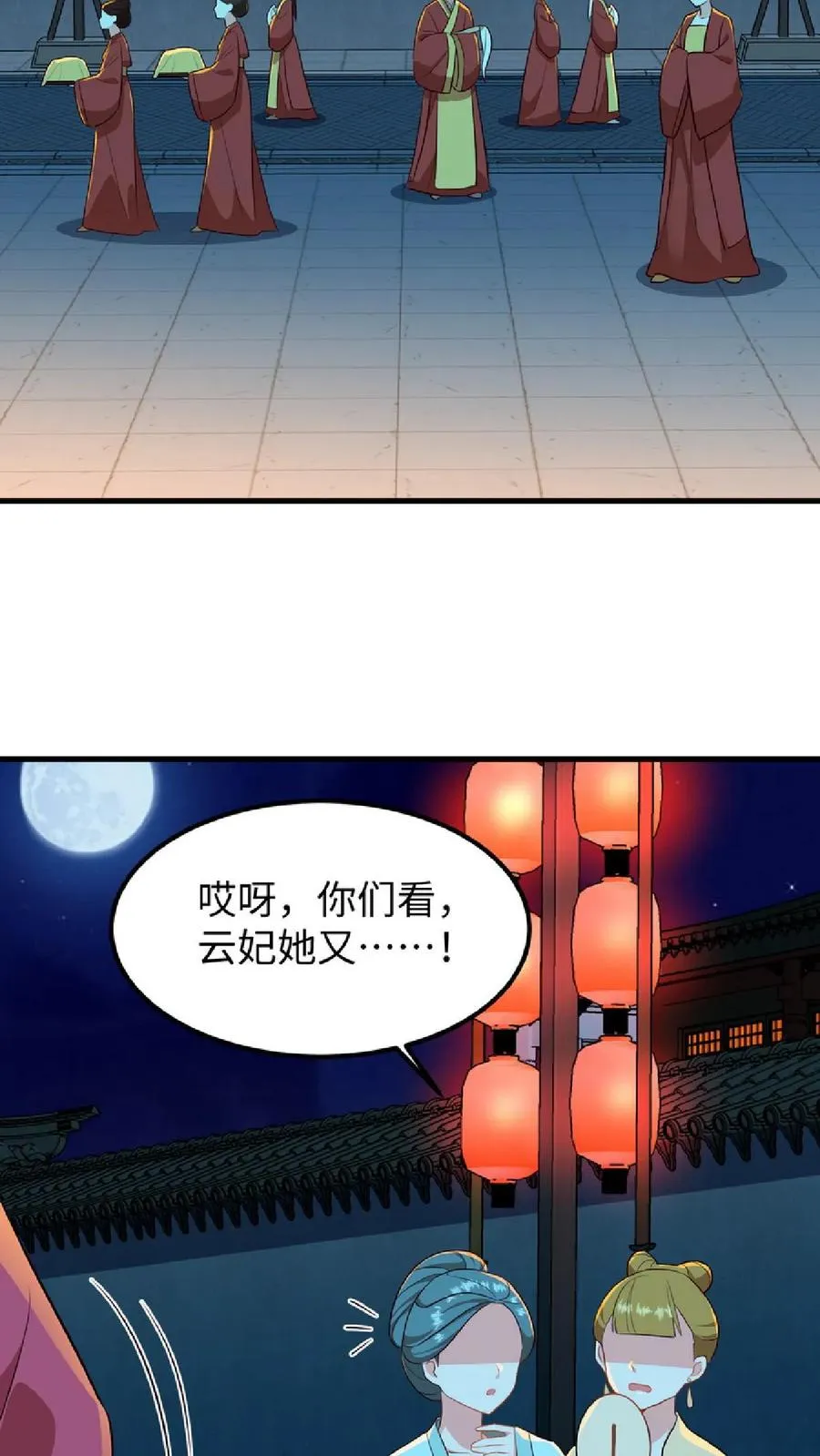 第12话 令妃不高兴我就高兴19