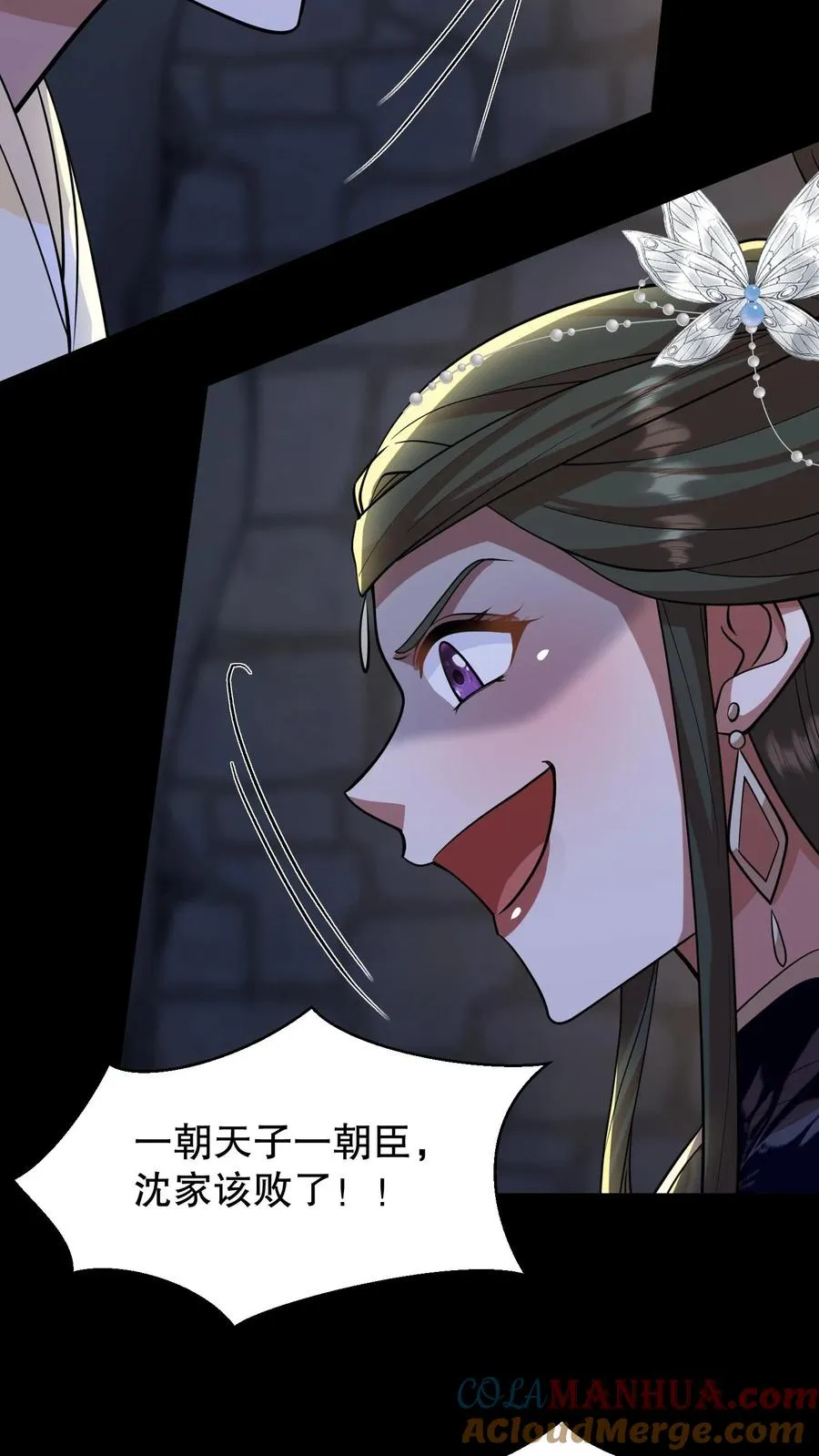 第189话 你们是叛军！想篡位！？6
