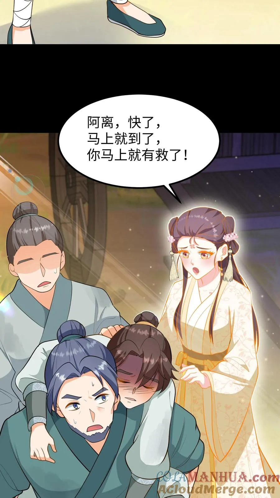 第137话 心情不好不想救人6