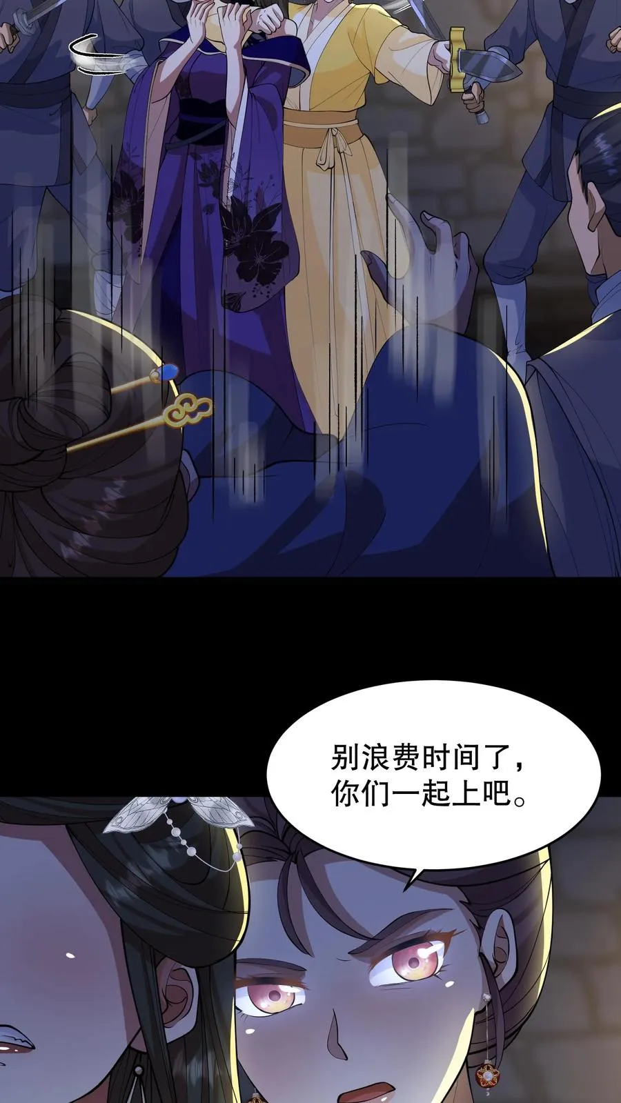第189话 你们是叛军！想篡位！？11