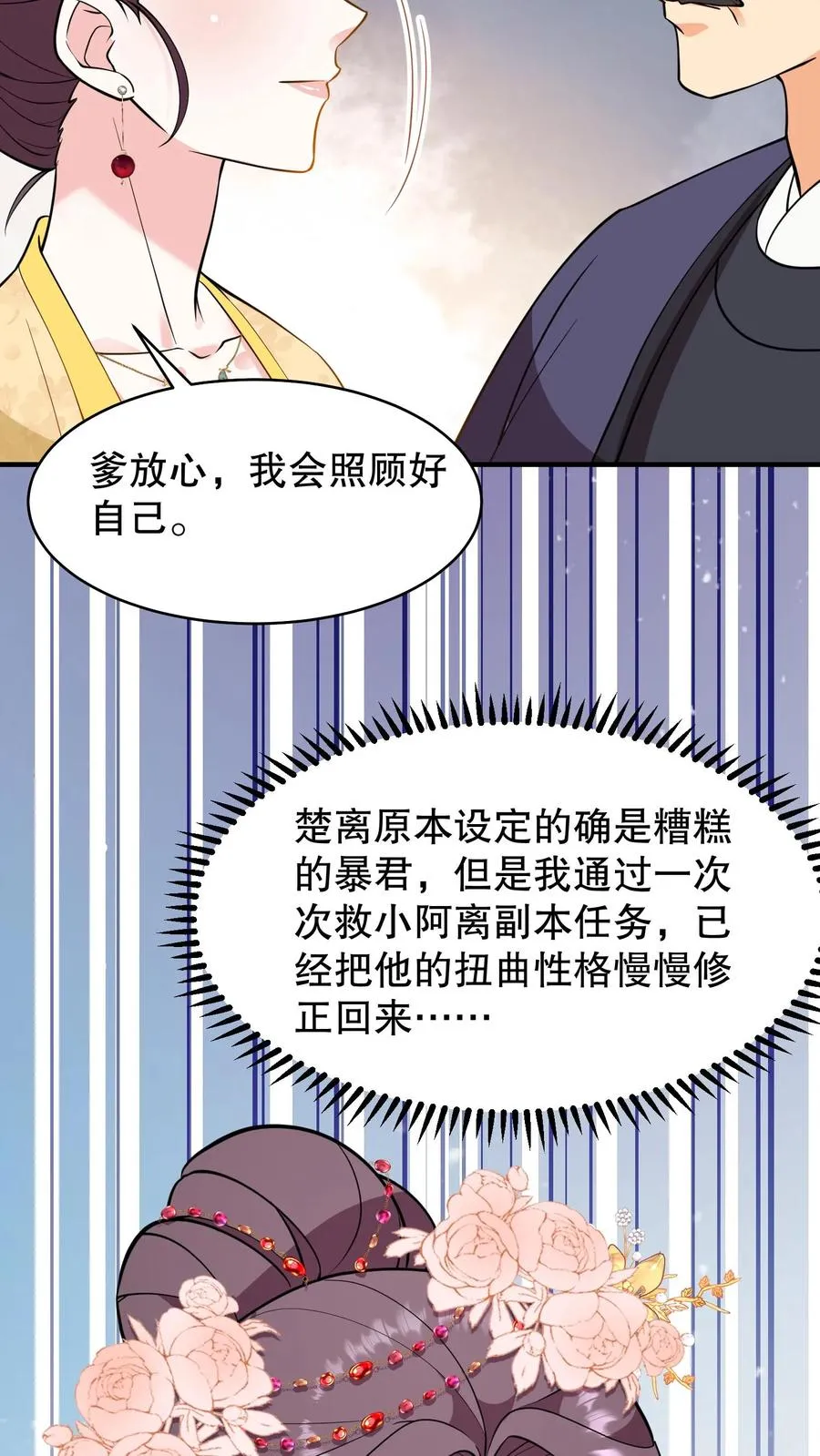 第133话 皇上封了贵妃25
