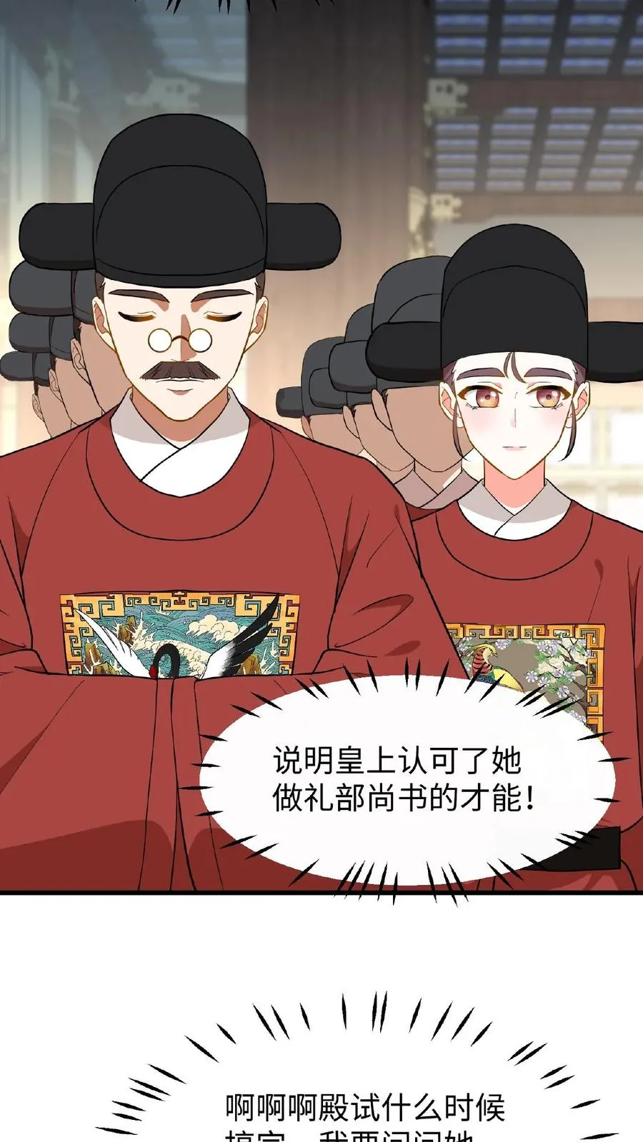 第87话 皇上给我开路21