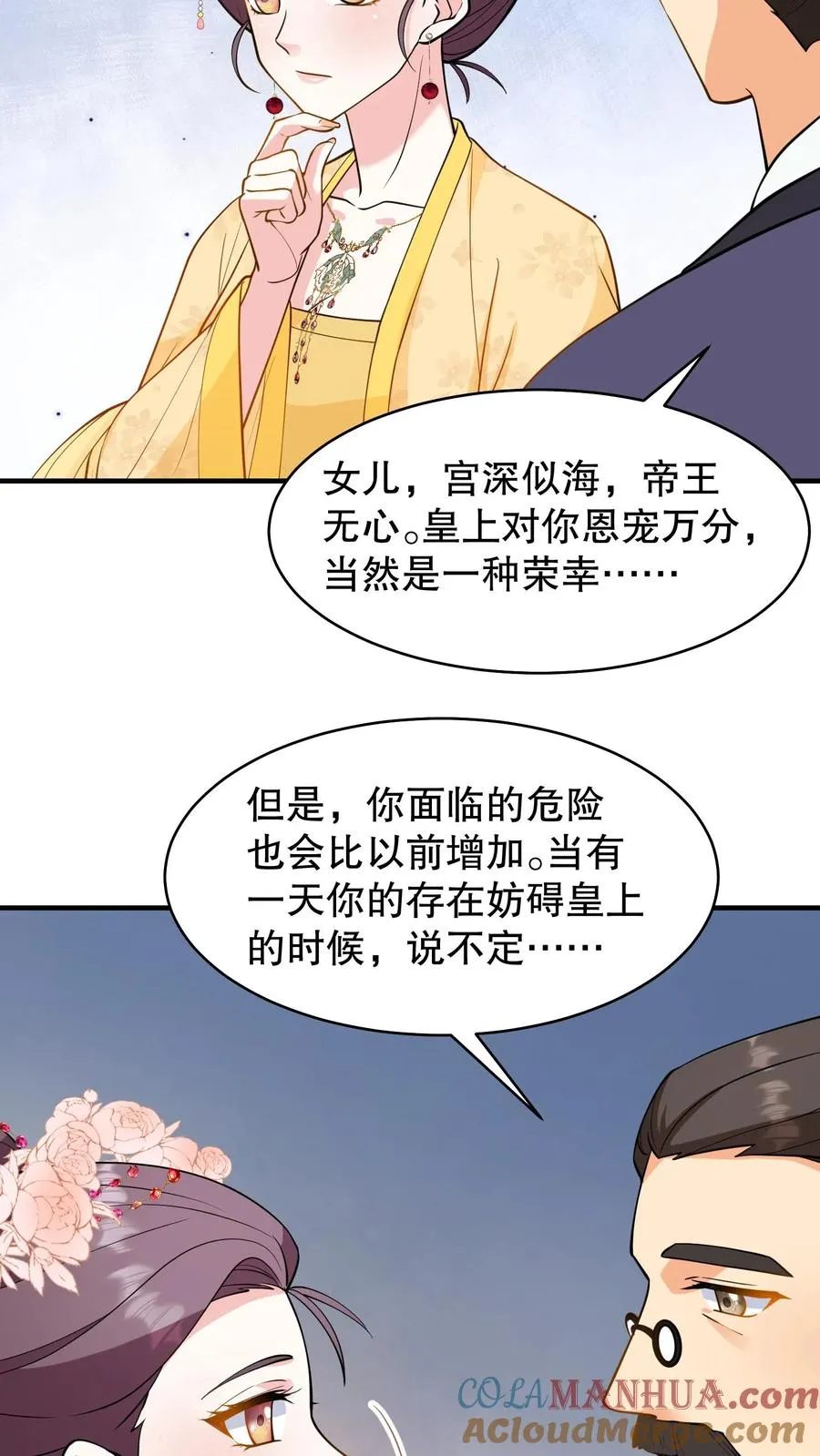 第133话 皇上封了贵妃24