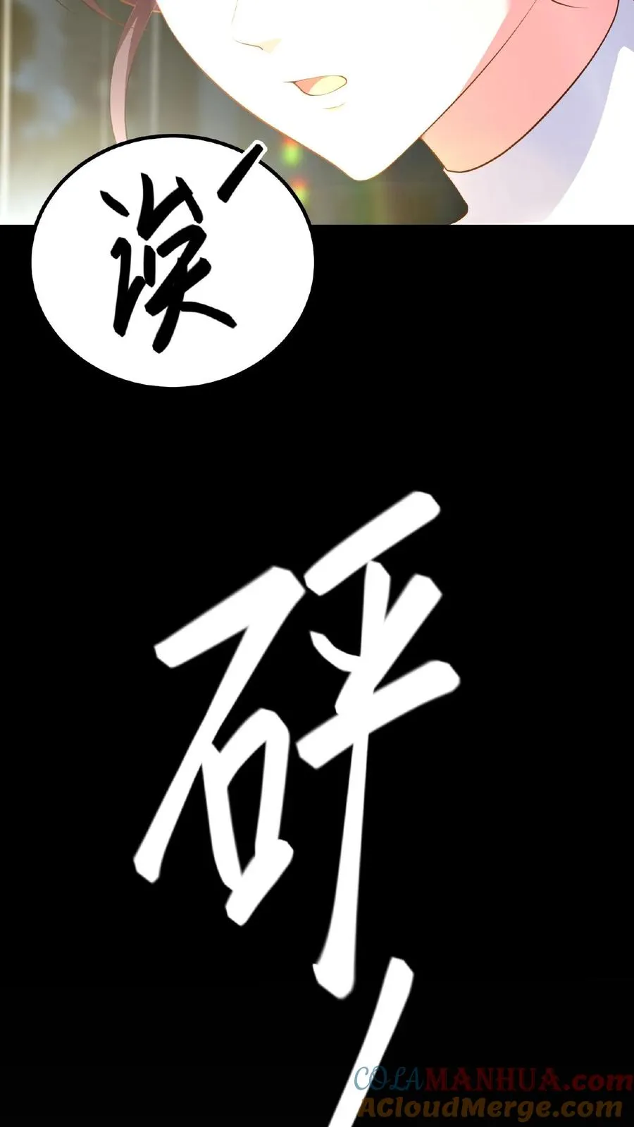 第1话 穿书第一天就又要死了4