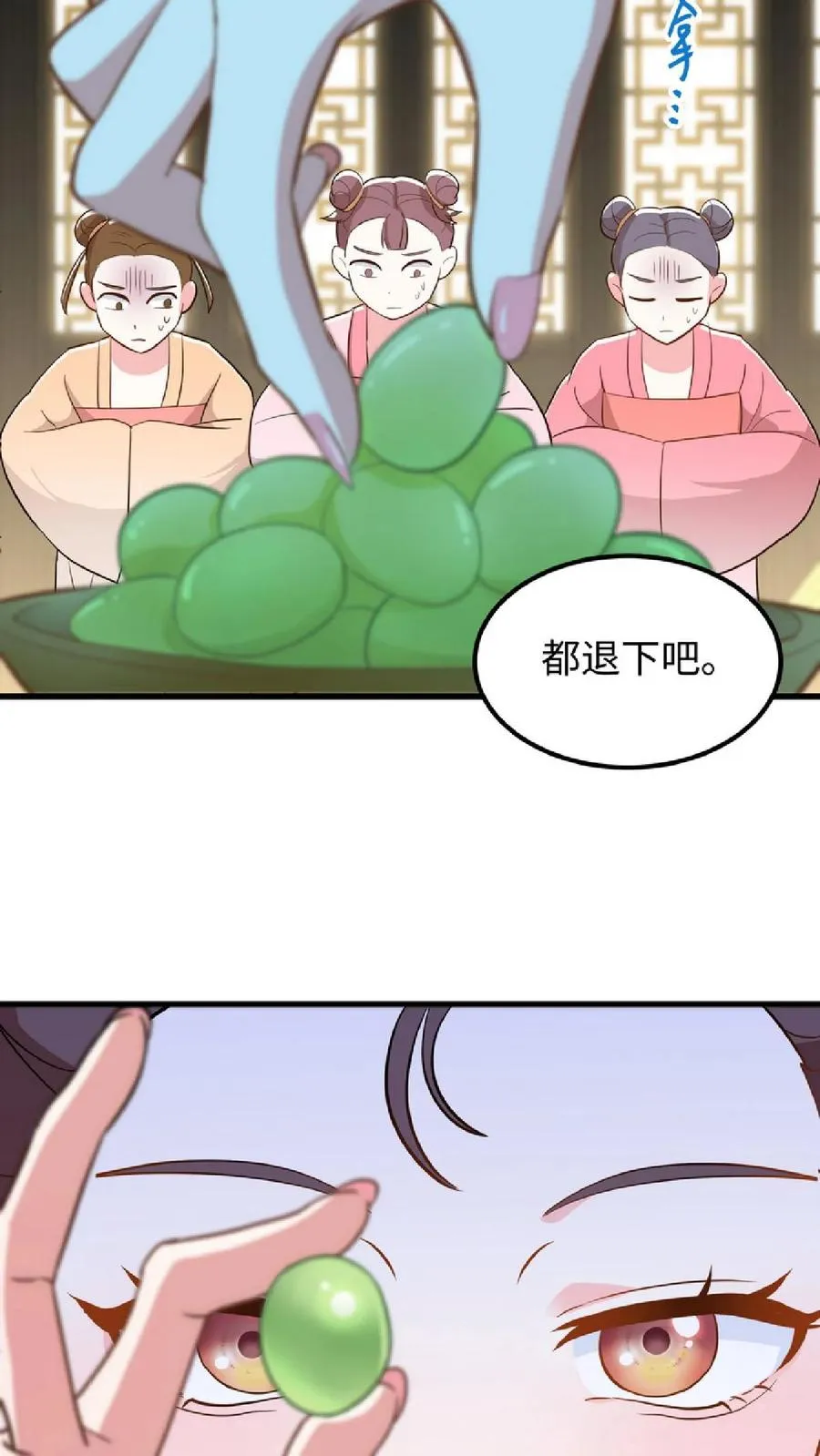第8话 优秀的棋手从来都不是赶尽杀绝29