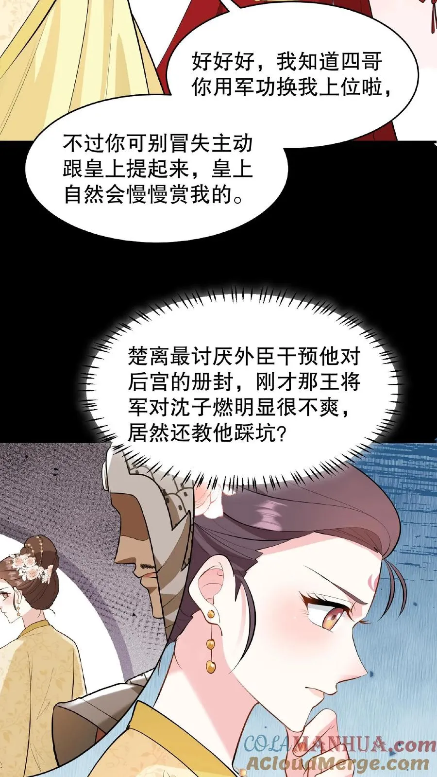 第129话 迎接我的亲人28
