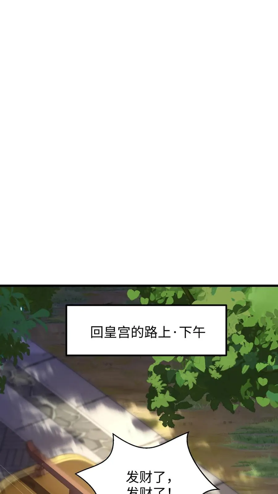 第208话 皇上要您带上所有的银票去一趟15