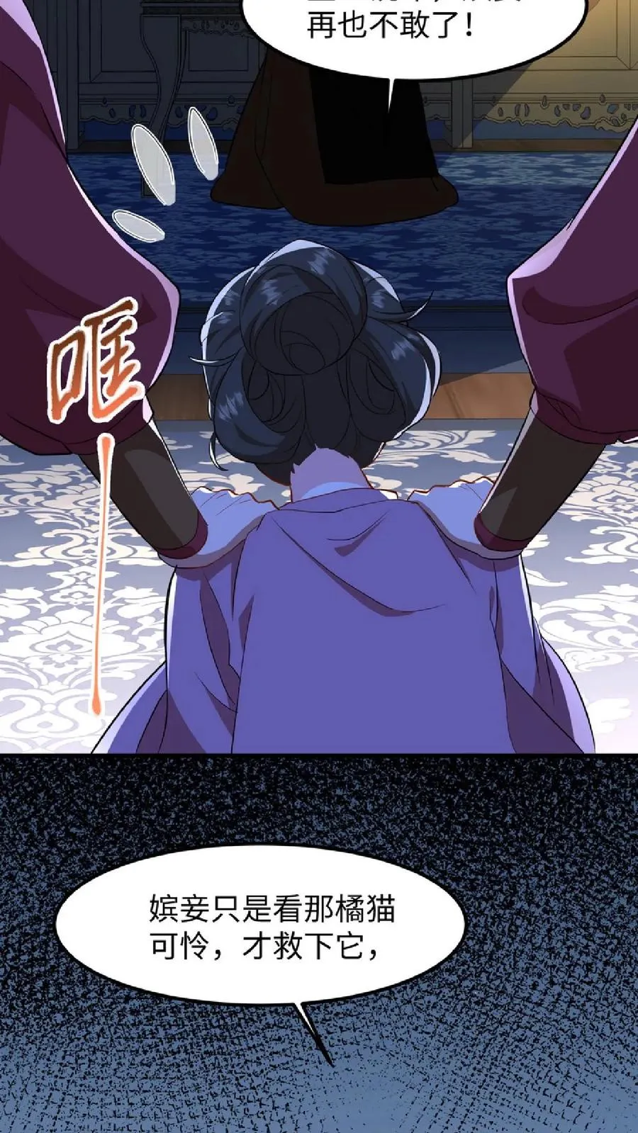 第7话 你本意并不是想杀她对吗5