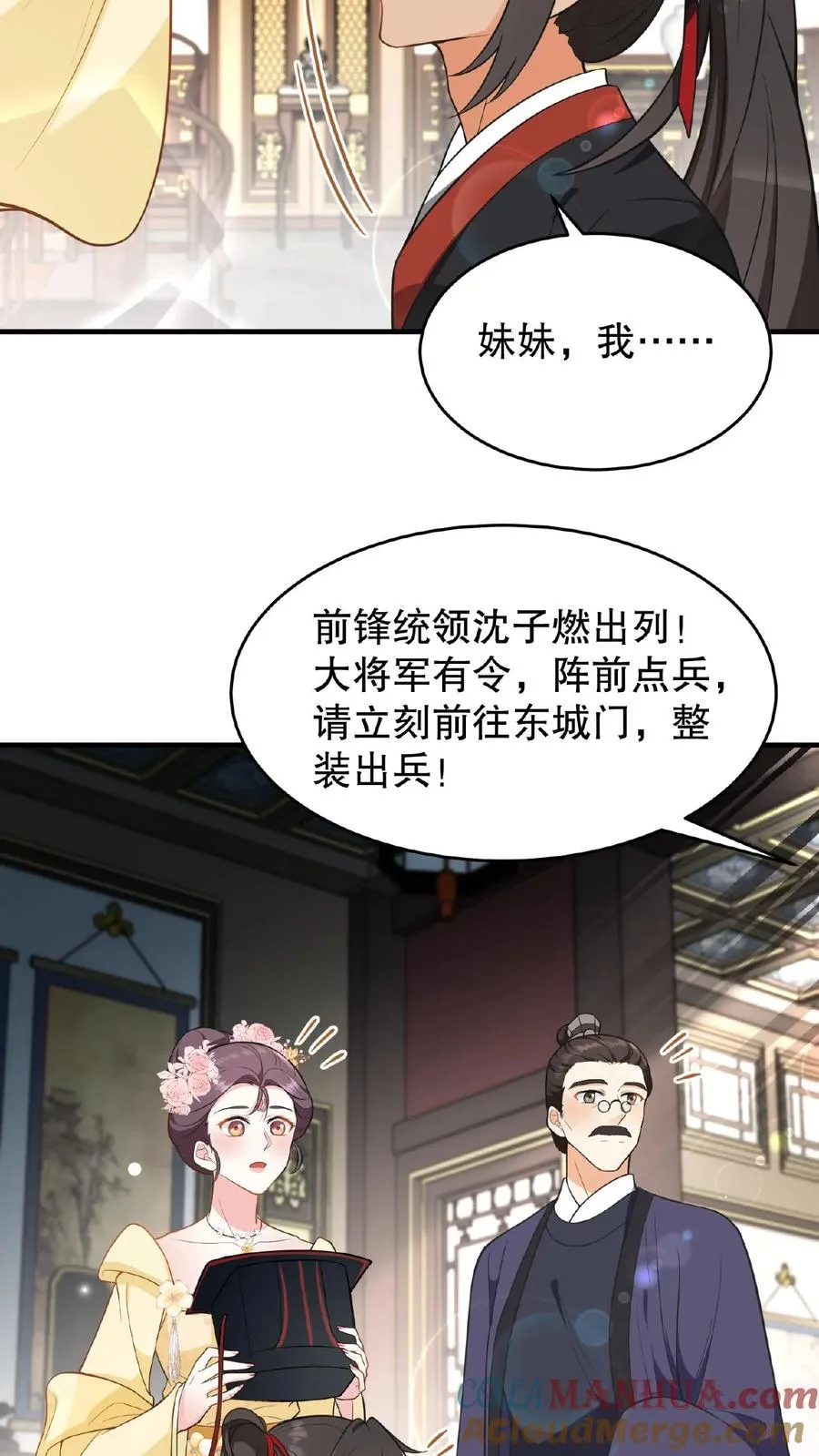 第116话 给四哥送行16