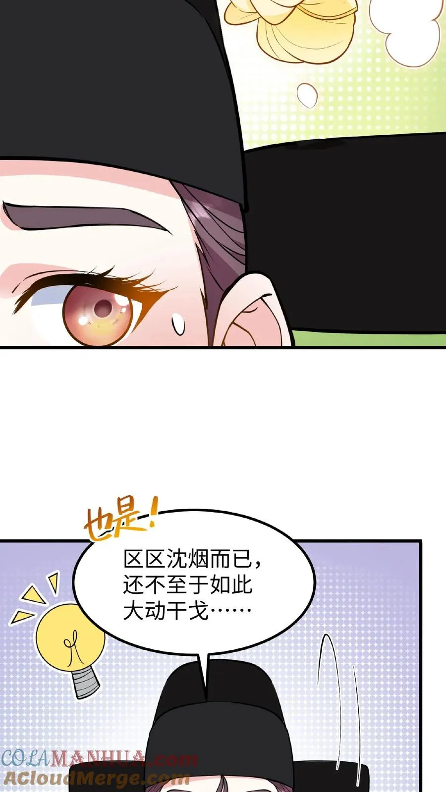第120话 不如我们一笔勾销？24