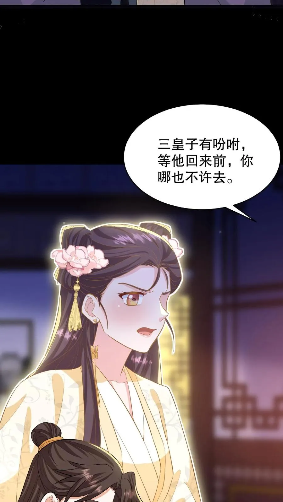 第126话 你一直带在身上？33