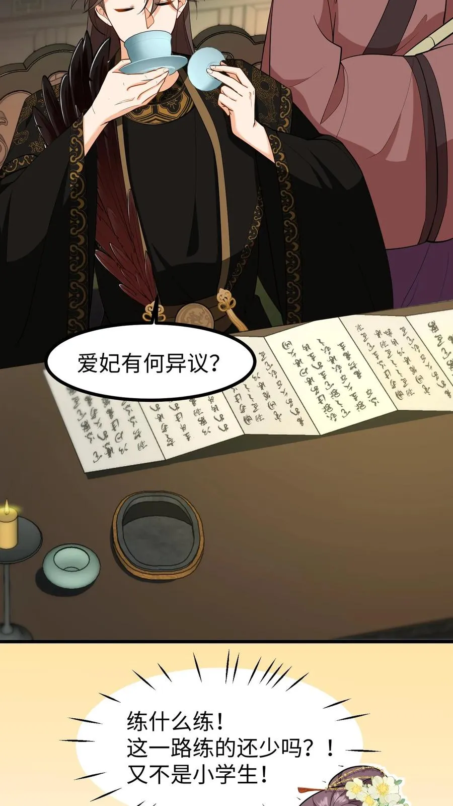 第200话 欺君之罪张口就来3