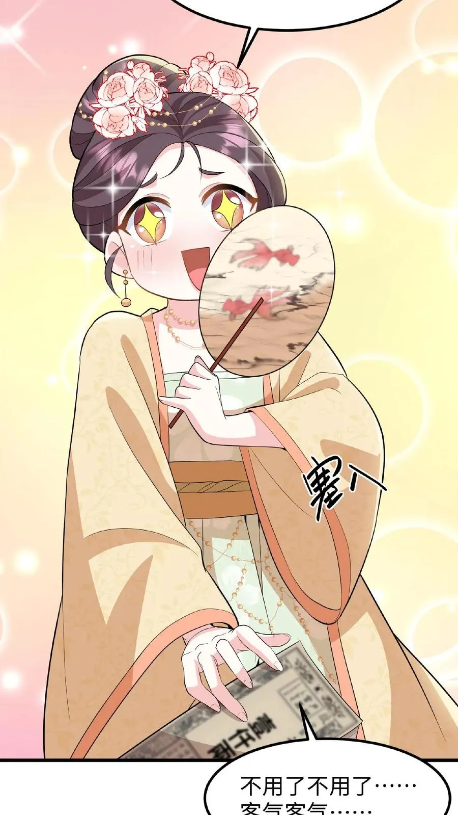 第45话 你们连个妹妹都骗不回家31