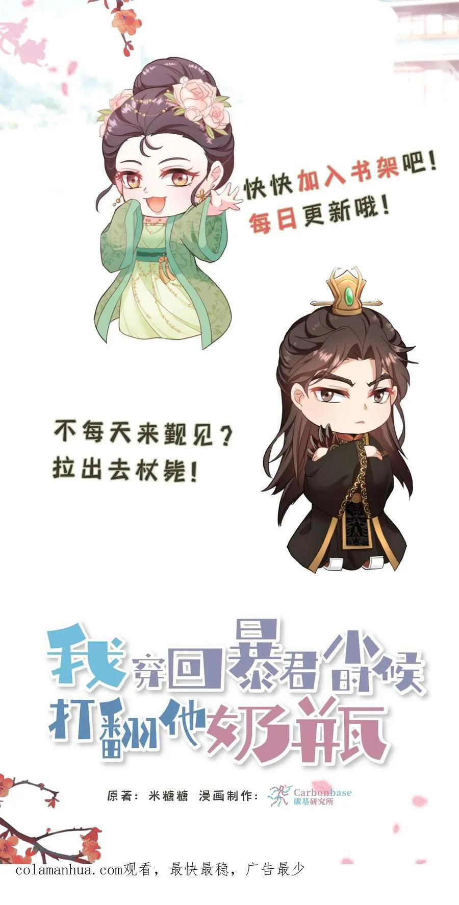 第122话 朕的女人，你们管不着！31