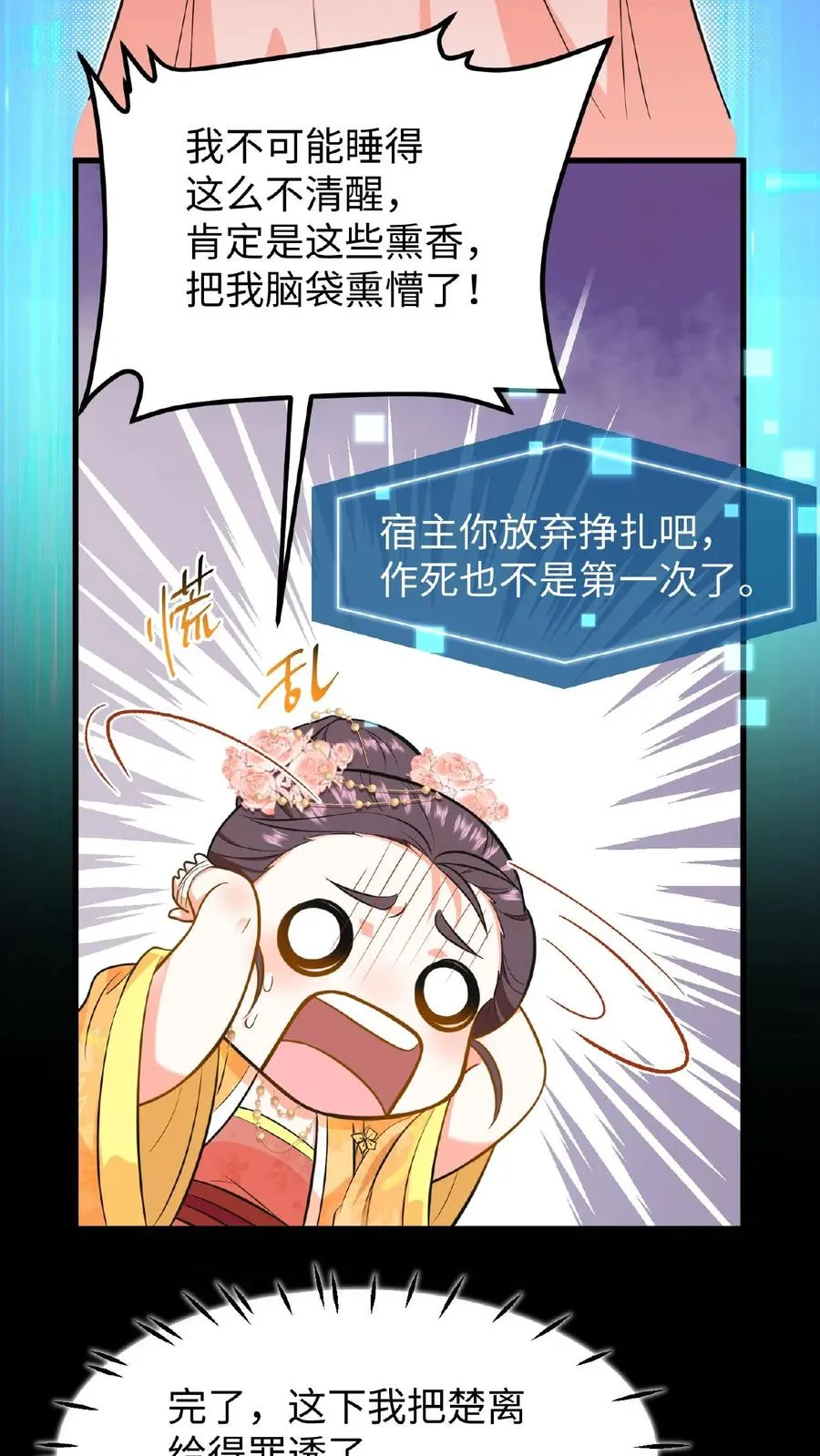 第85话 快点换衣服睡觉觉~31