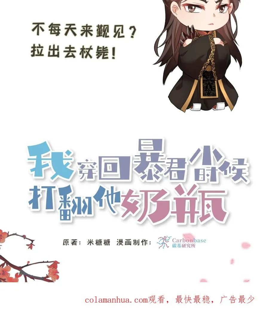 第29话 小爷我说没做过就是没做过33