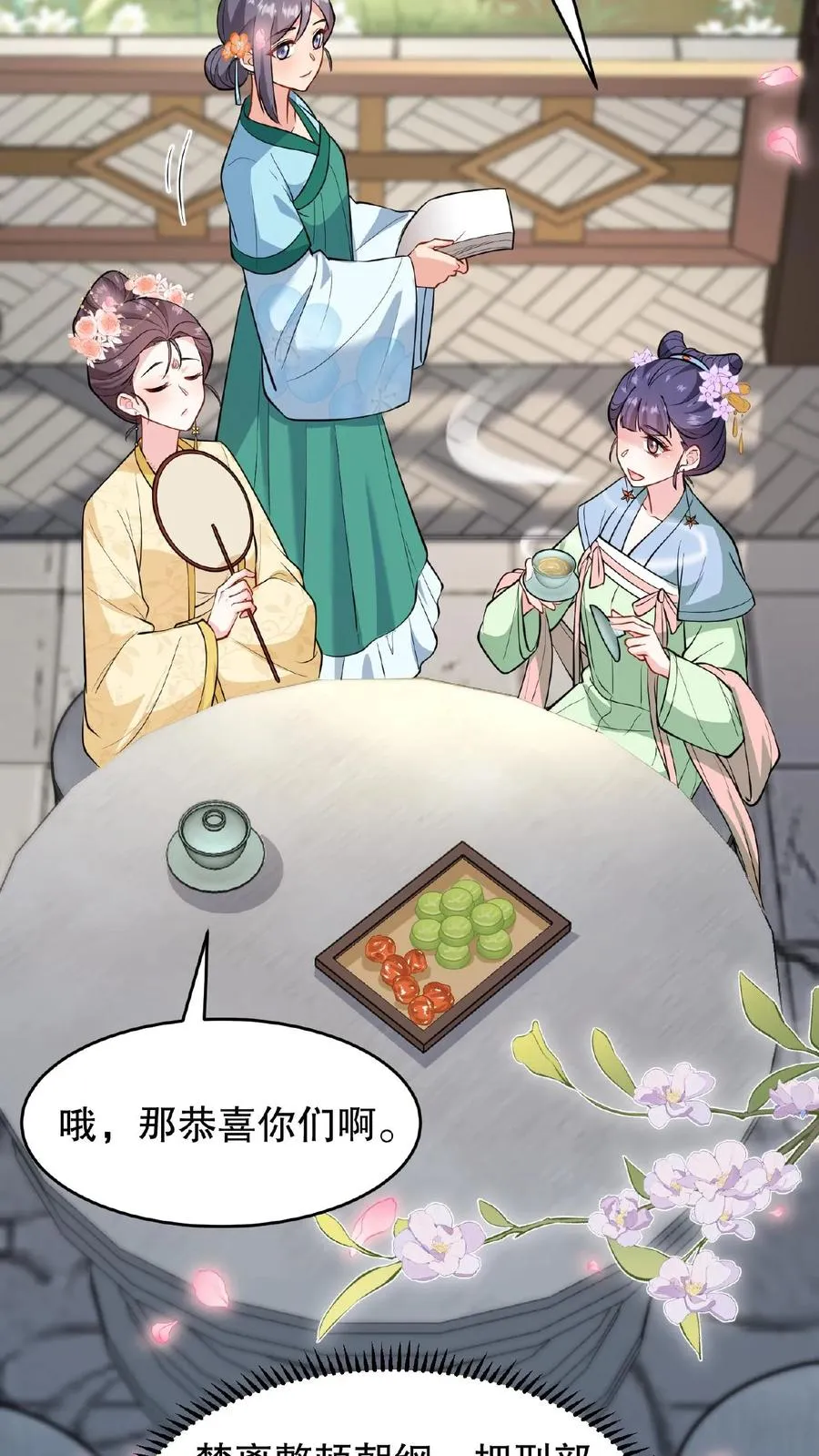 第124话 做一支自己的信使队伍5