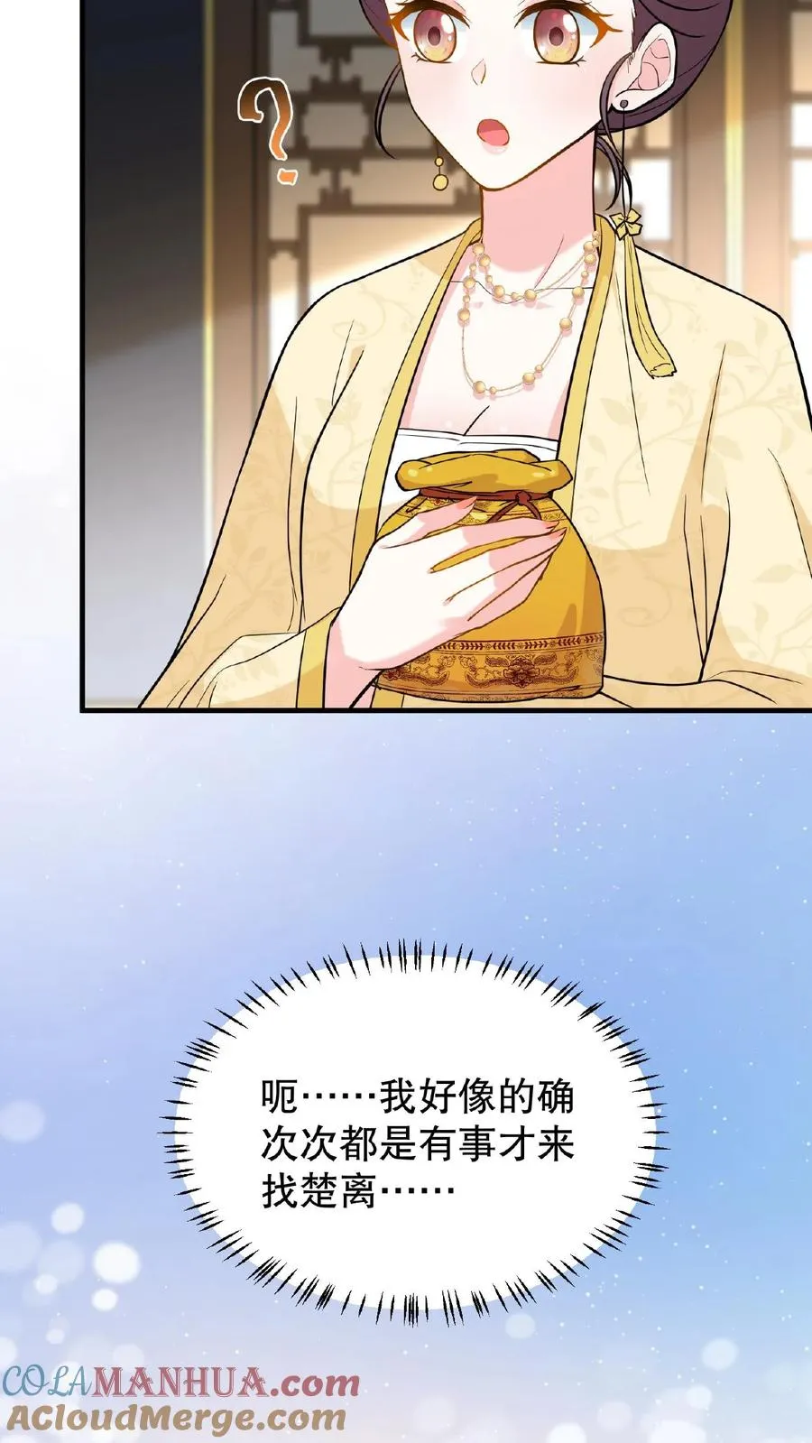 第125话 想据为己有？22