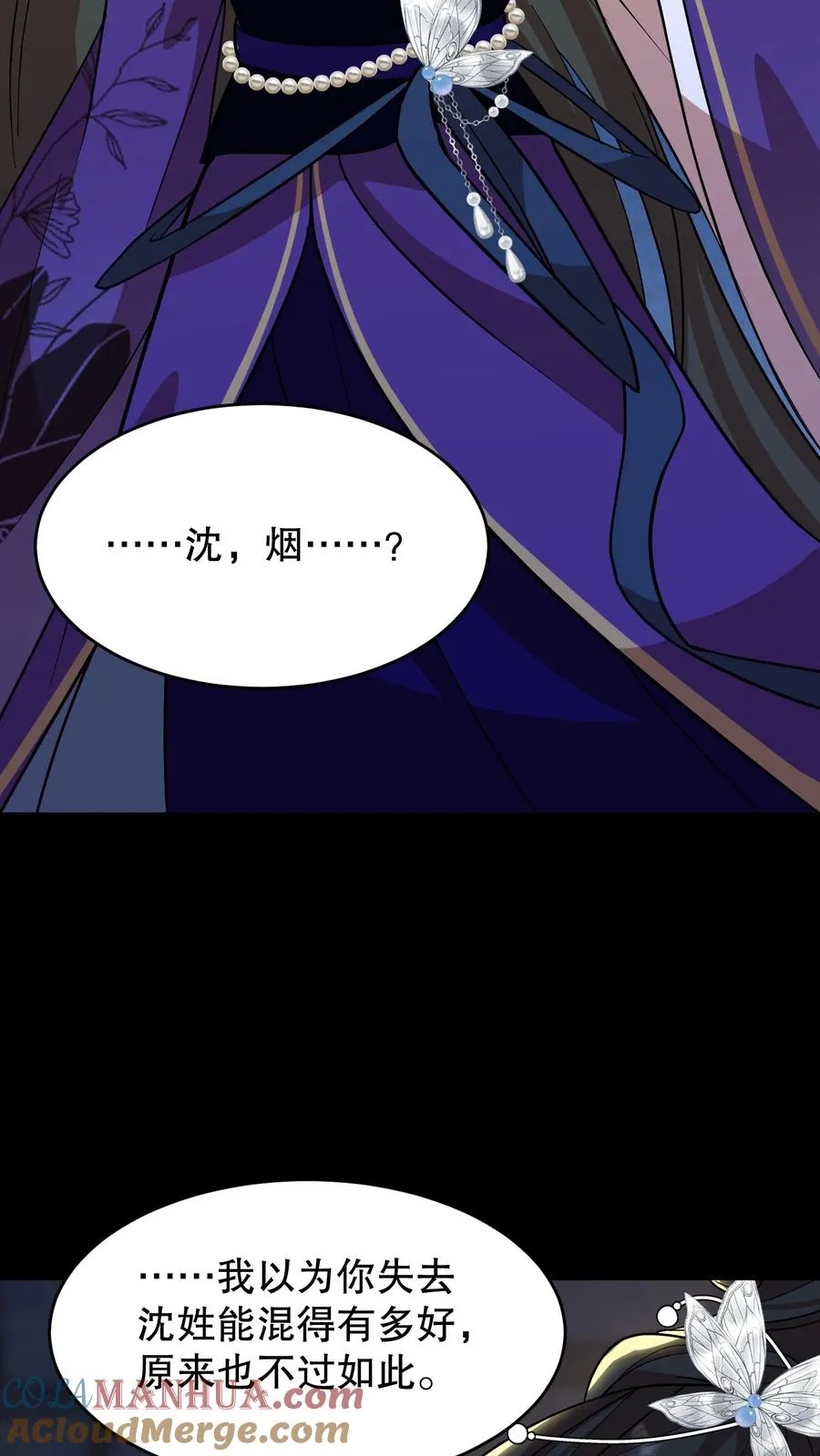 第188话 沈烟，告诉我你背后的人是谁！16