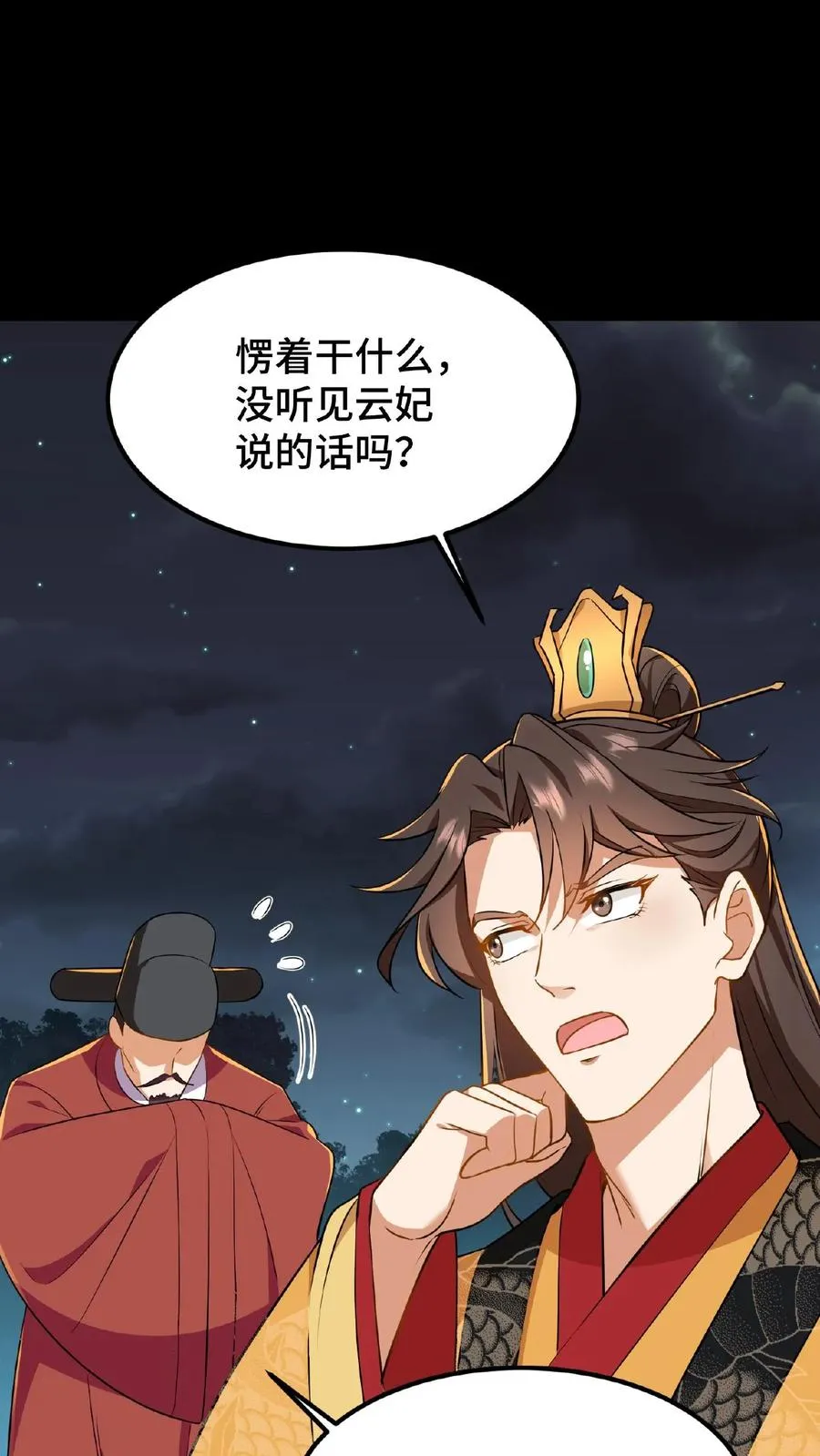 第65话 不要心存侥幸和匹夫之勇23