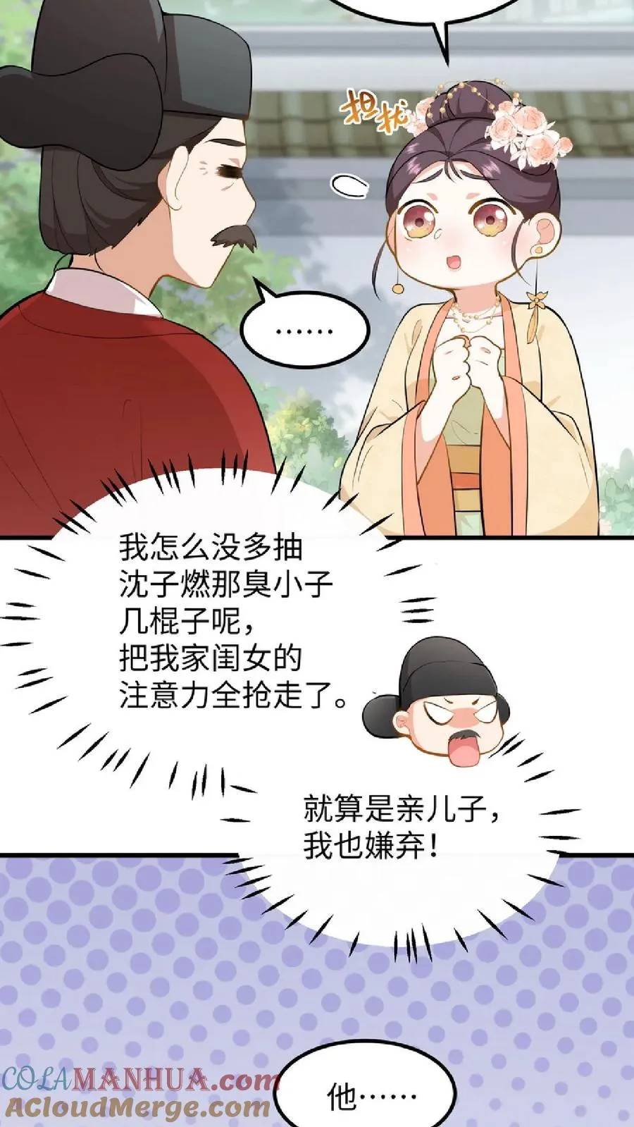 第39话 不堪的只是人心贪恋放不下权柄10