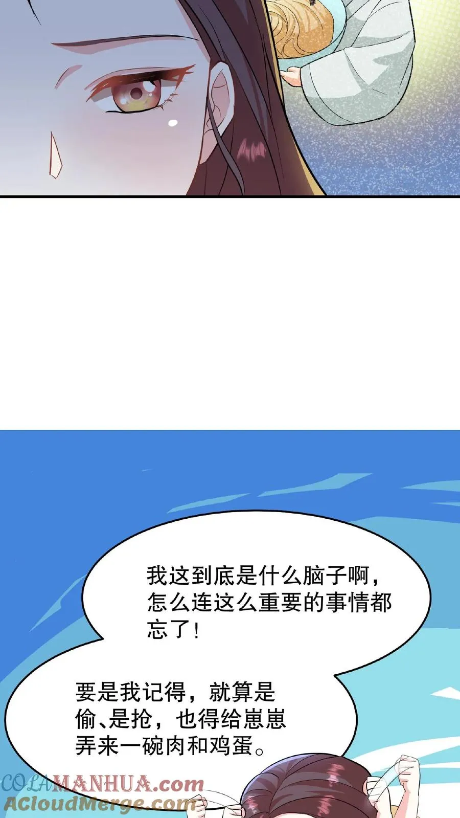 第17话 就便宜这位大暴君吧18