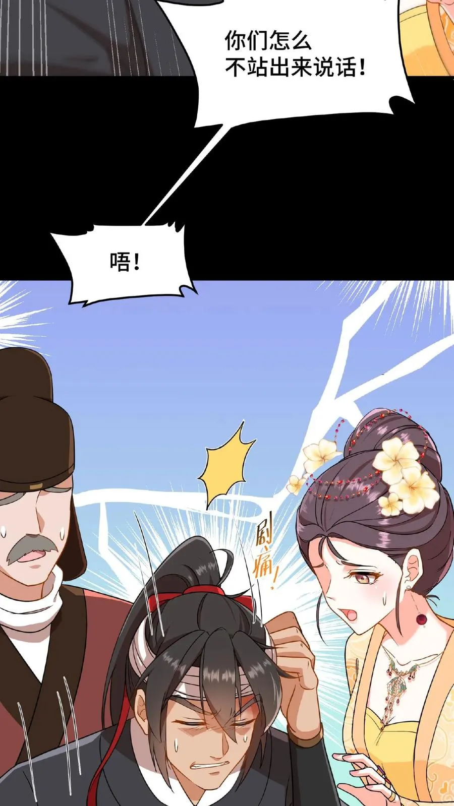 第66话 云妃娘娘不谙礼法！11