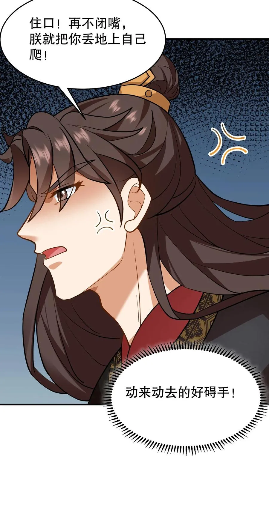第152话 是你先招惹了朕，休想离开！19