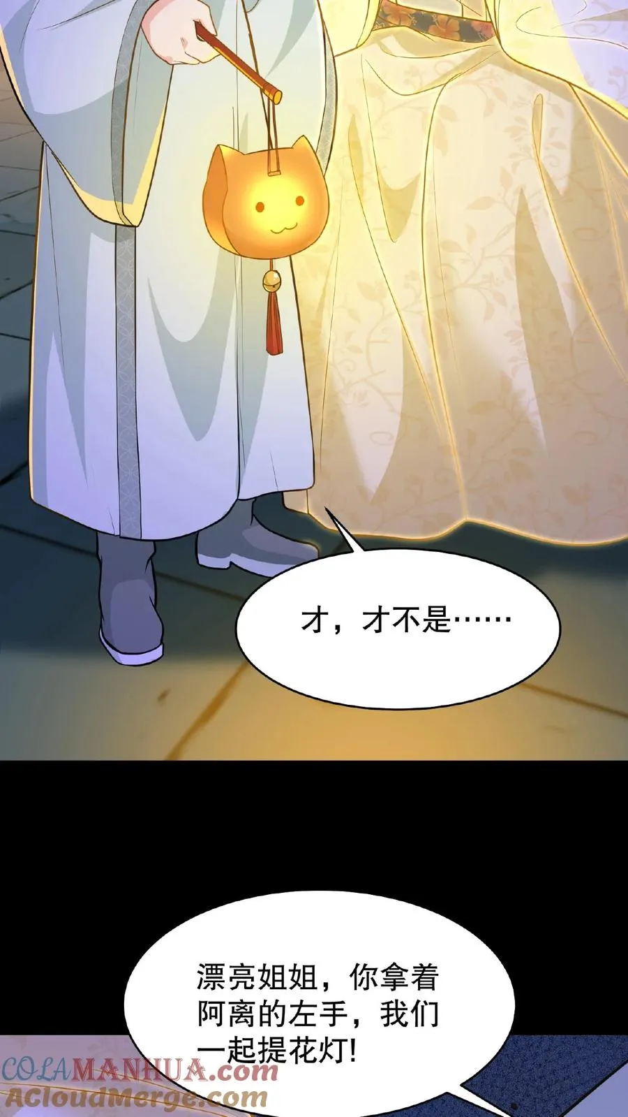 第127话 阿离送花灯给你30