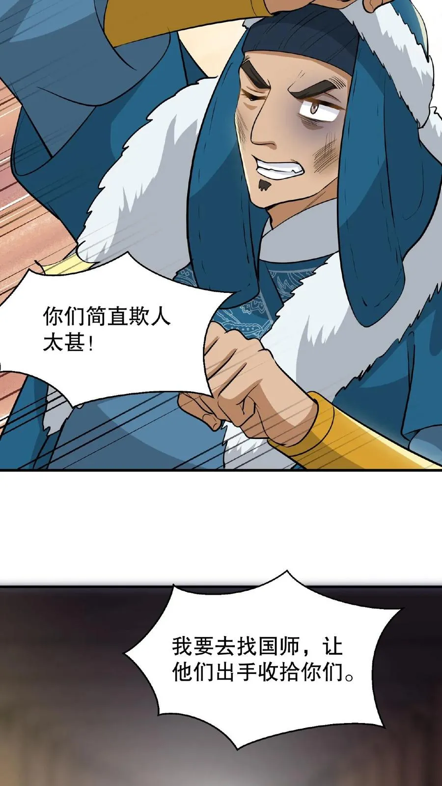 第91话 你废了左手还是右手？27