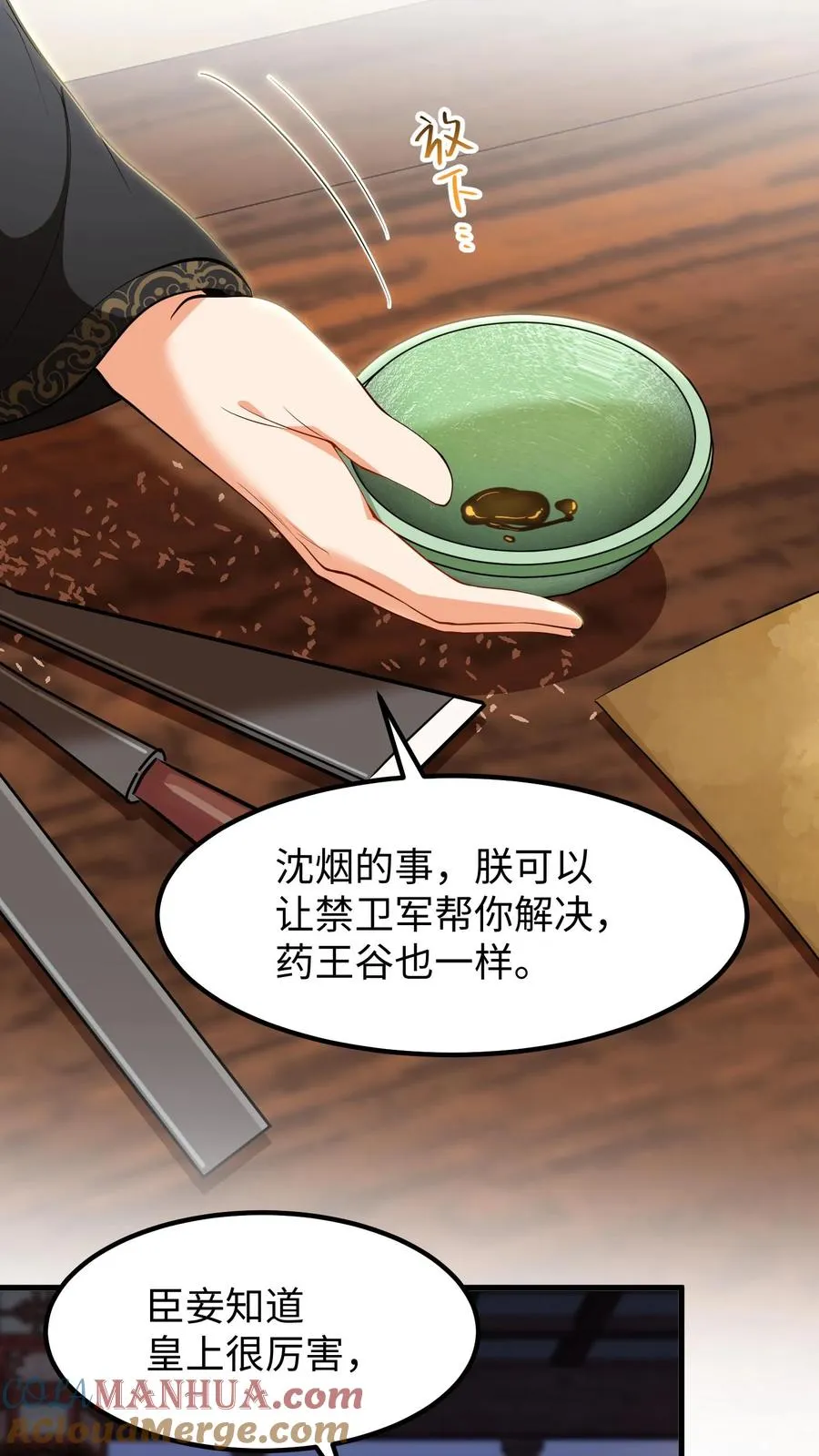 第186话 这簪子要仔细收好8