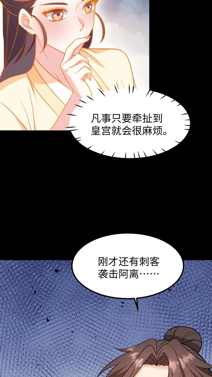 第196话 阿离是最重要的，无可取代！15