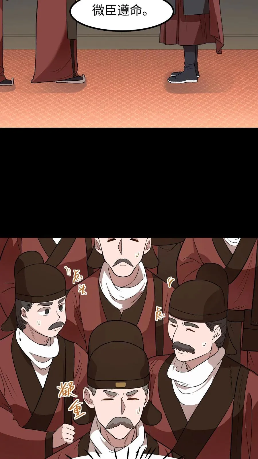 第99话 背着朕跟别人生孩子？9