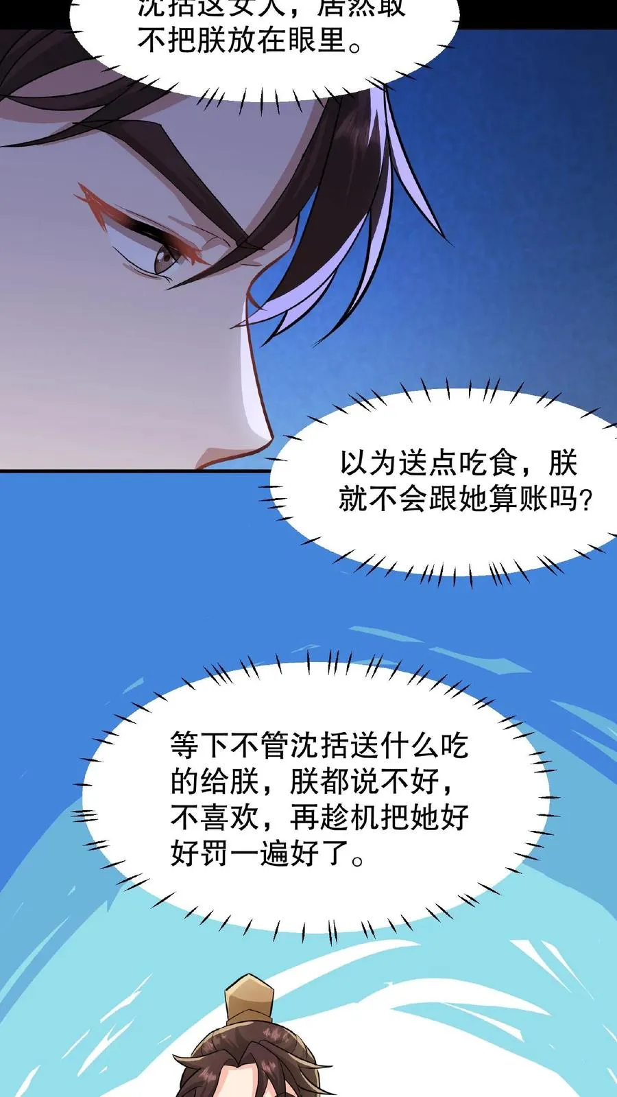 第18话 送给朕的东西还想拿回去？9