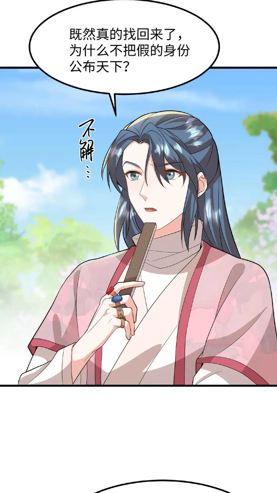 第45话 你们连个妹妹都骗不回家9