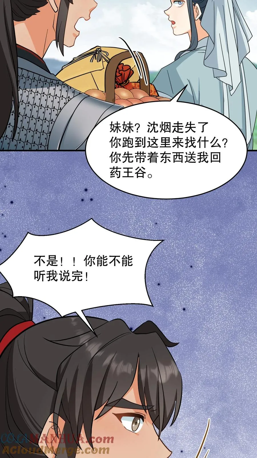 第161话 说好的血浓于水兄妹情深28