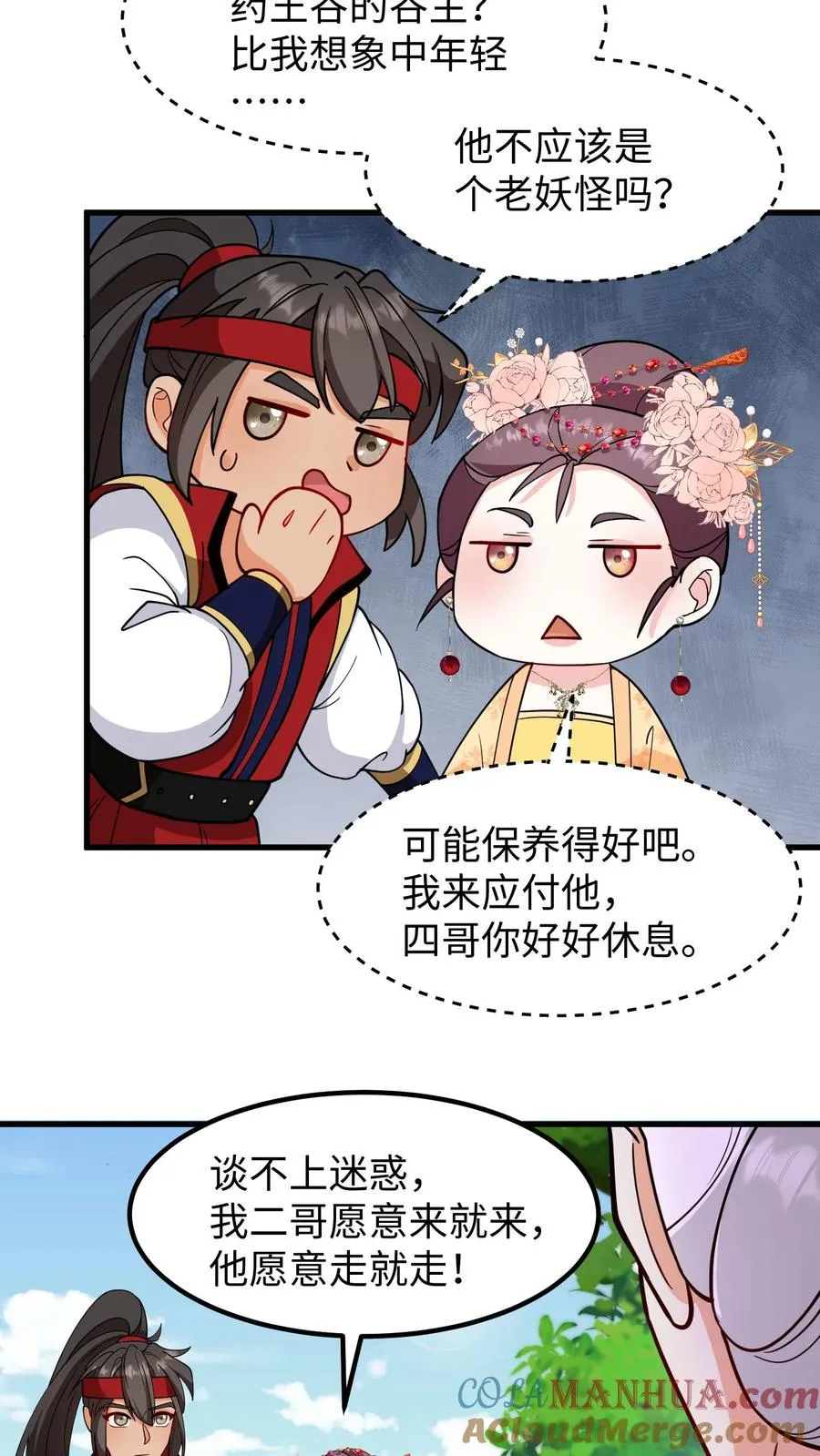 第192话 沈纪尘就算死也得死在药王谷！30