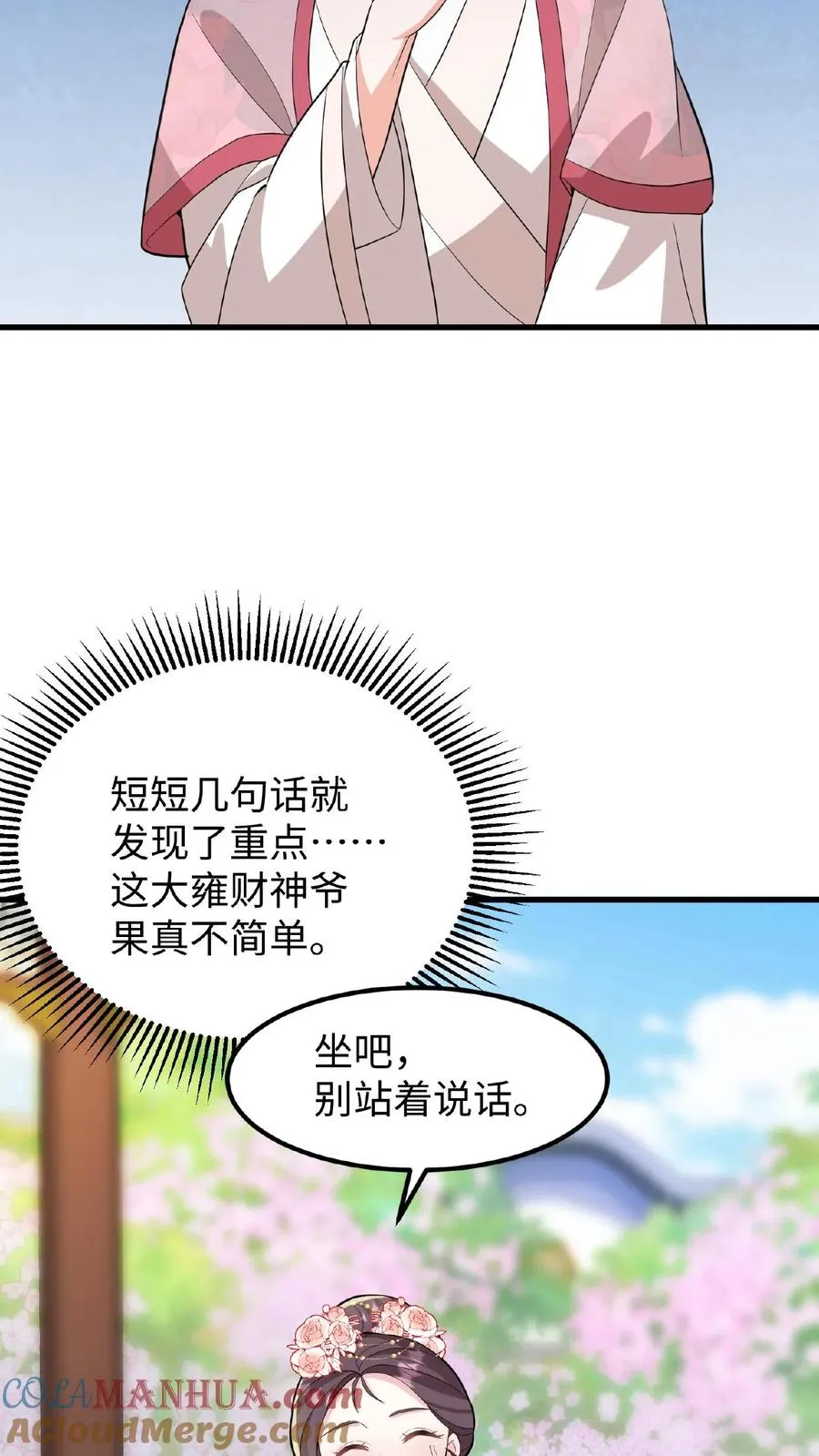 第45话 你们连个妹妹都骗不回家14