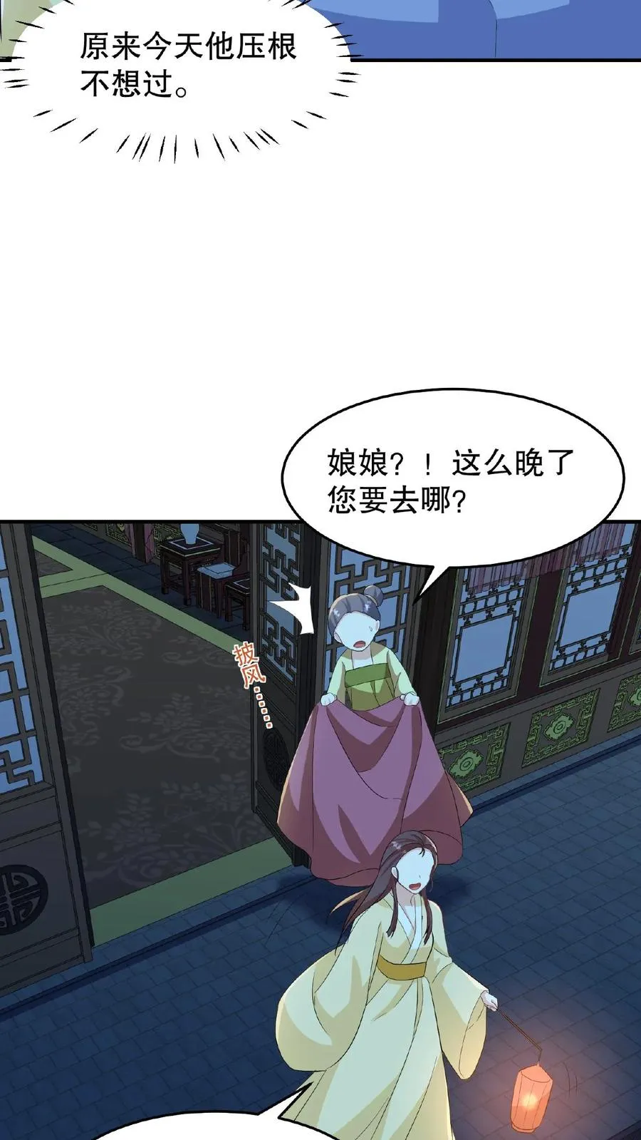 第17话 就便宜这位大暴君吧23