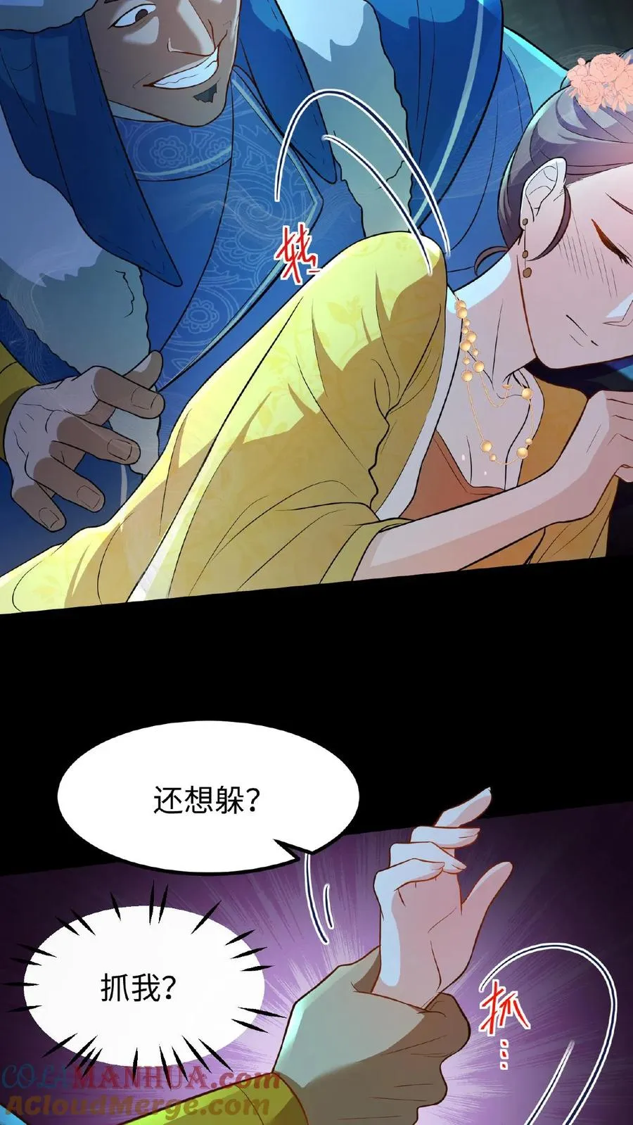 第97话 我等你好久了美人10