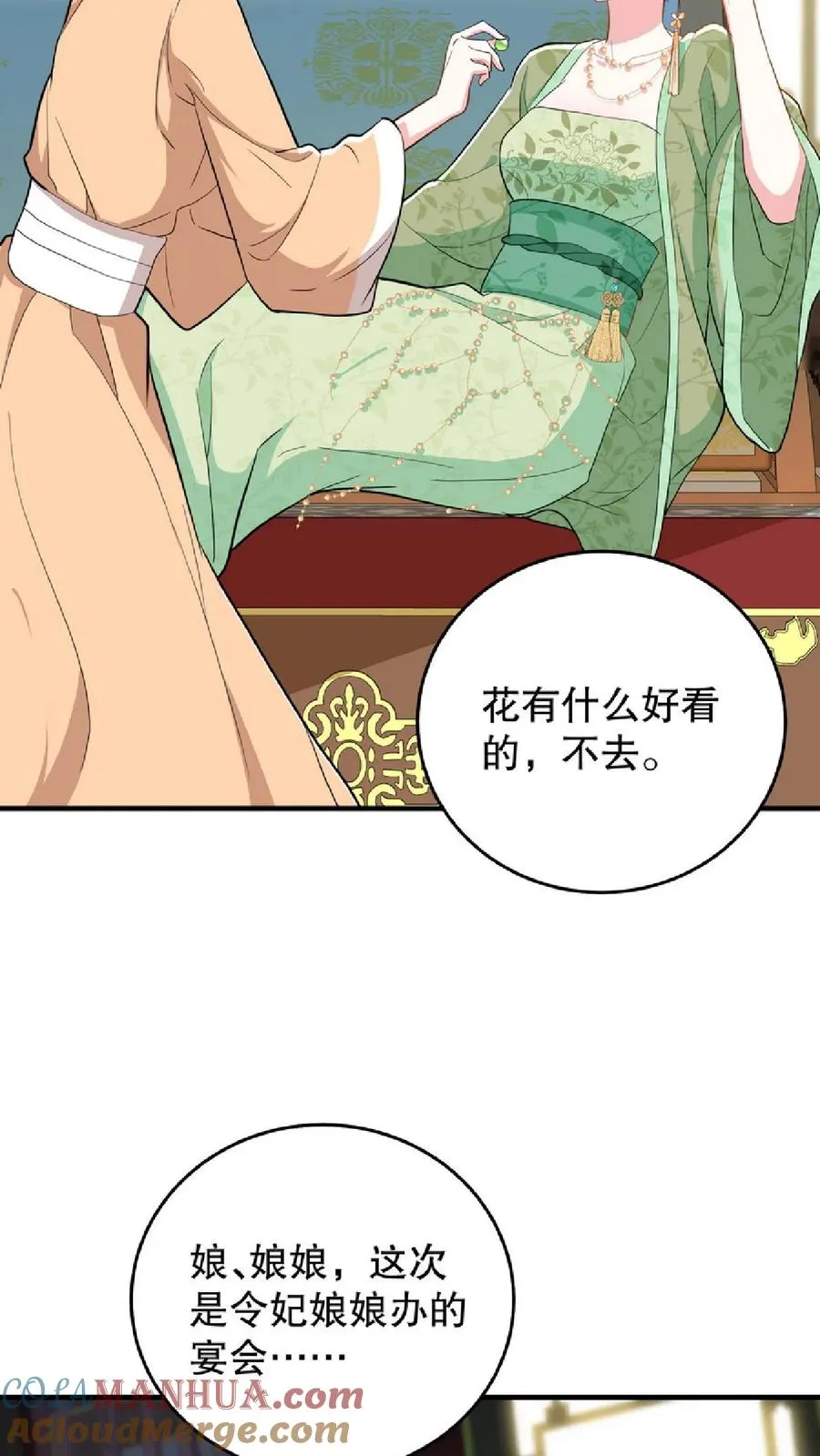 第9话 这些女人虚伪起来比我还会演2