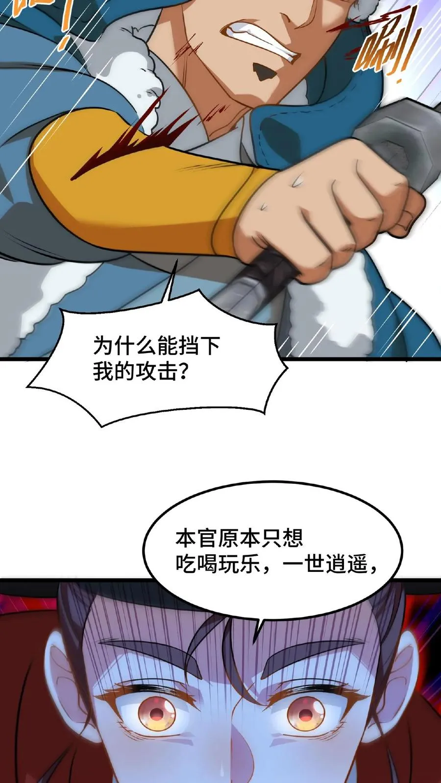 第78话 比赛场中，生死不论！25