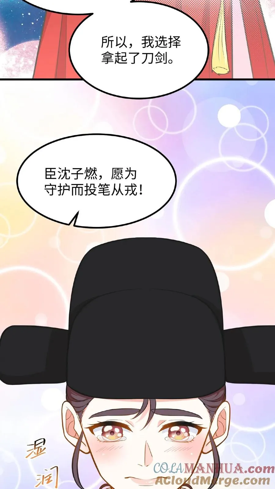 第88话 愿为守护而投笔从戎！28